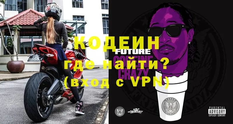 Кодеиновый сироп Lean Purple Drank  даркнет сайт  Гдов 