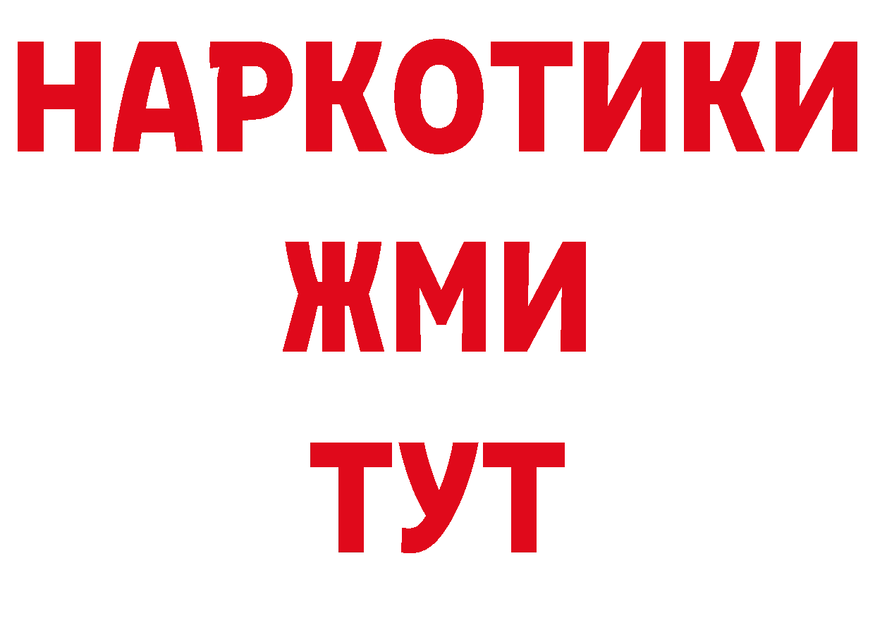 Магазин наркотиков сайты даркнета состав Гдов